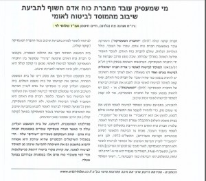 יחס מעסיק עובד